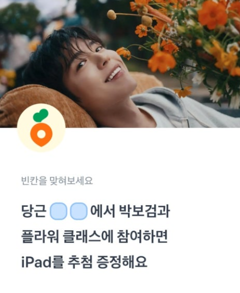 11월 13일 삶은당근 릴레이 이벤트 토스 행운퀴즈 정답 ㅁㅇ