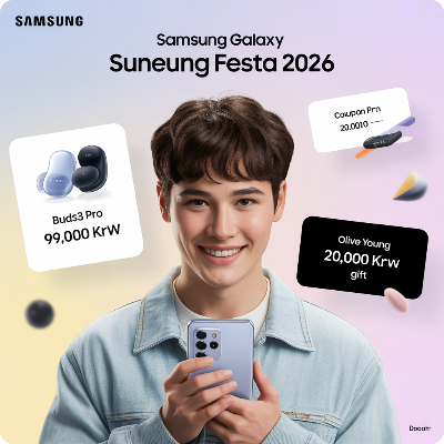 삼성 갤럭시 2026 수험생 할인 이벤트 이미지