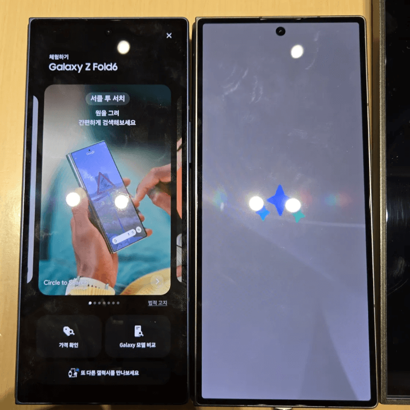 갤럭시 폴드6와 폴드SE 비교
