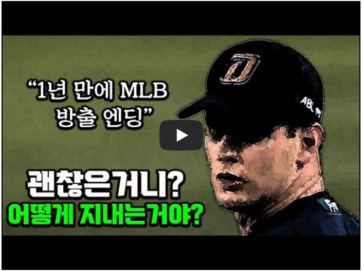 야구 유튜버 순위 TOP 10 4