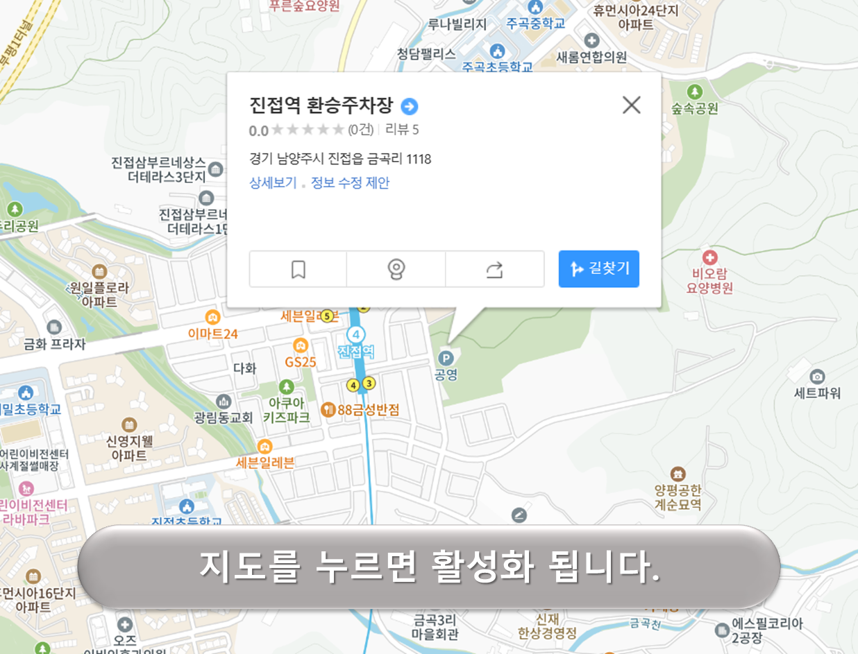 진접역 환승공영주차장