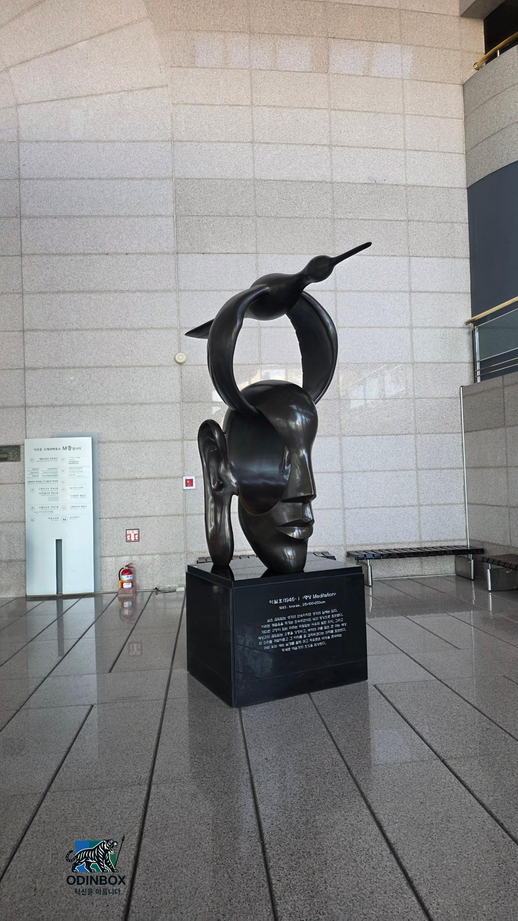 예술의극장 지하 1층 조형물