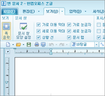아래한글 메뉴 사라졌을 때 해결 방법4