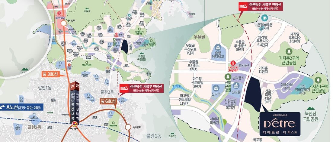 은평 대방 디에트르 입지환경