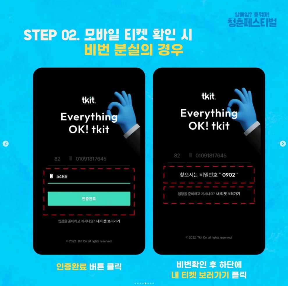 청춘페스티벌 취소
