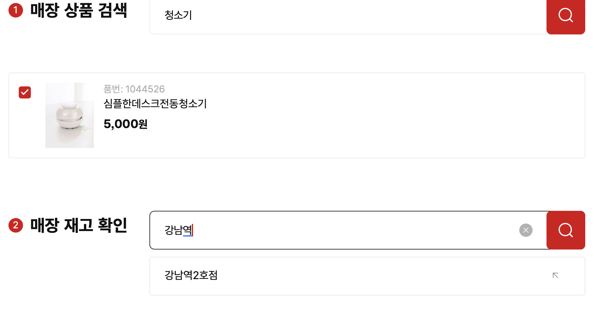 다이소 재고조회, 다이소 재고확인, 재고조회 사이트 바로가기