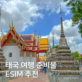 태국 여행하기 좋은 계절 완벽정리_19