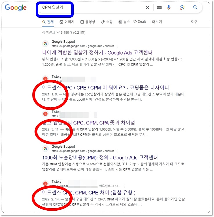 노출된 글들이 모두 예전글들