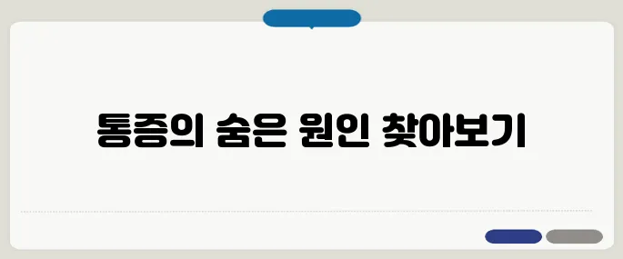 어깨통증 원인별 정리 단순 근육통이 아닐 수도 있어요