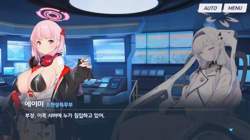 침입자를 확인한 에이미