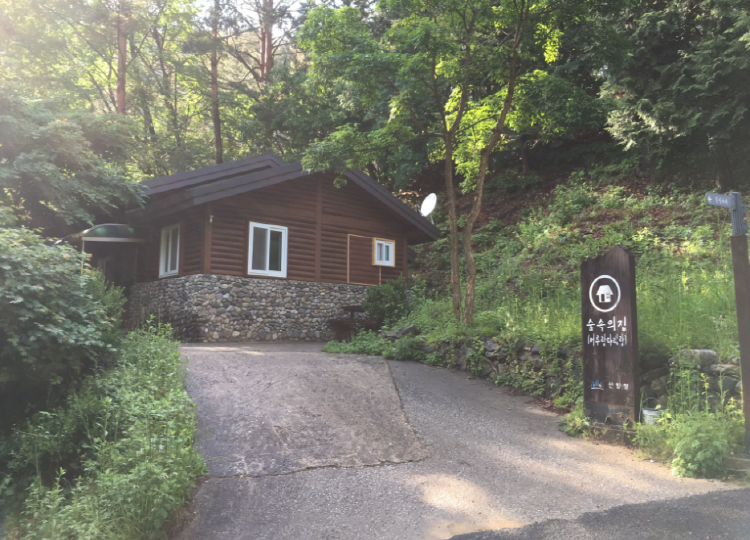 통고산 자연휴양림