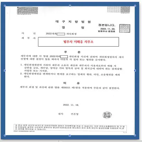 법무사이해웅사무소