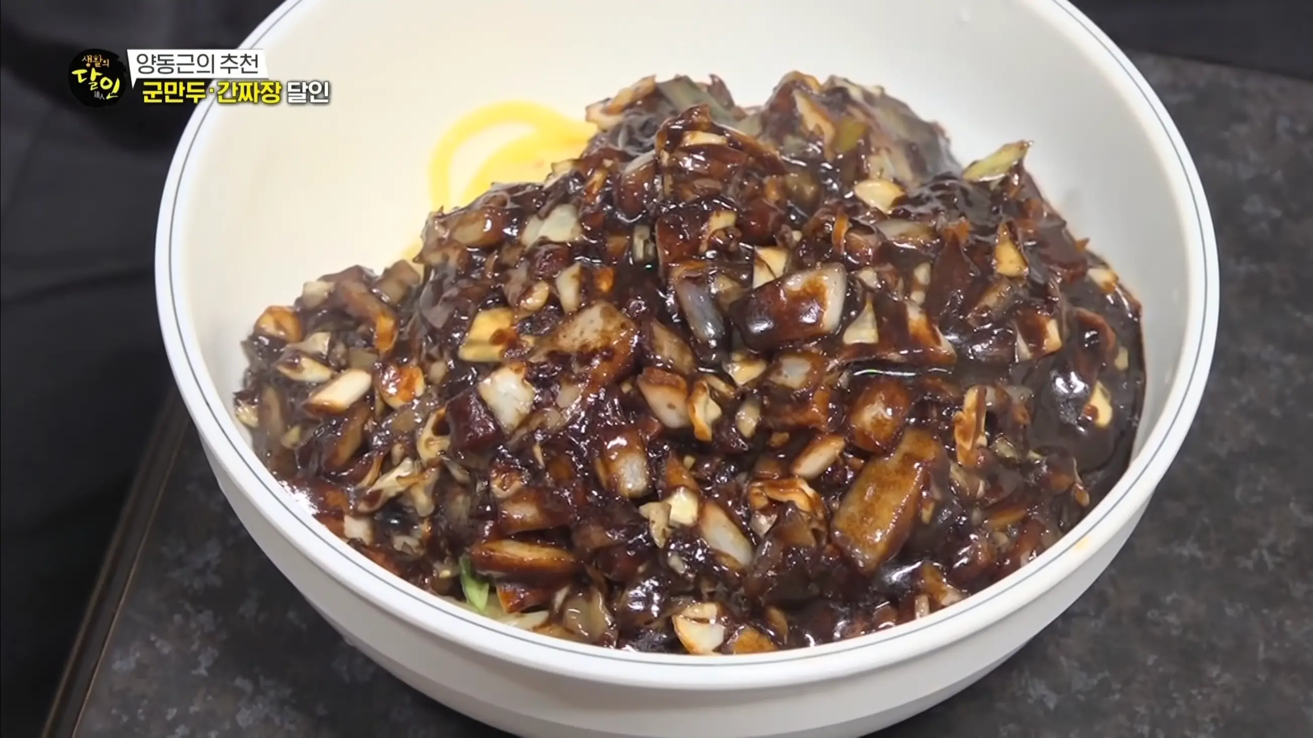 주문 즉시 볶는 간짜장 맛