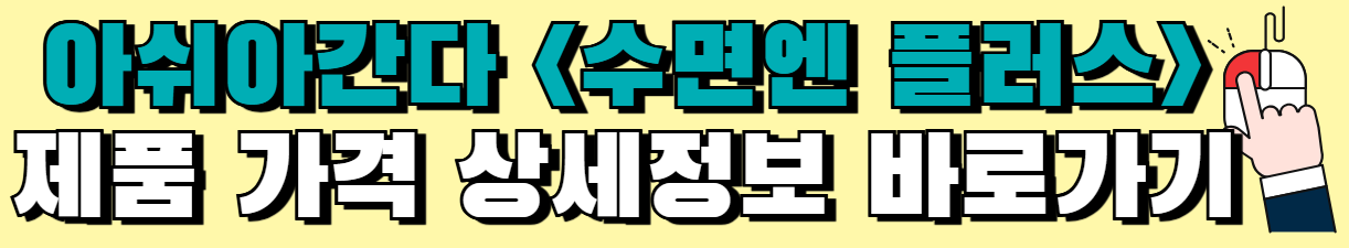 불면증-수면질-개선-식약처-인증-성분-영양제-총정리