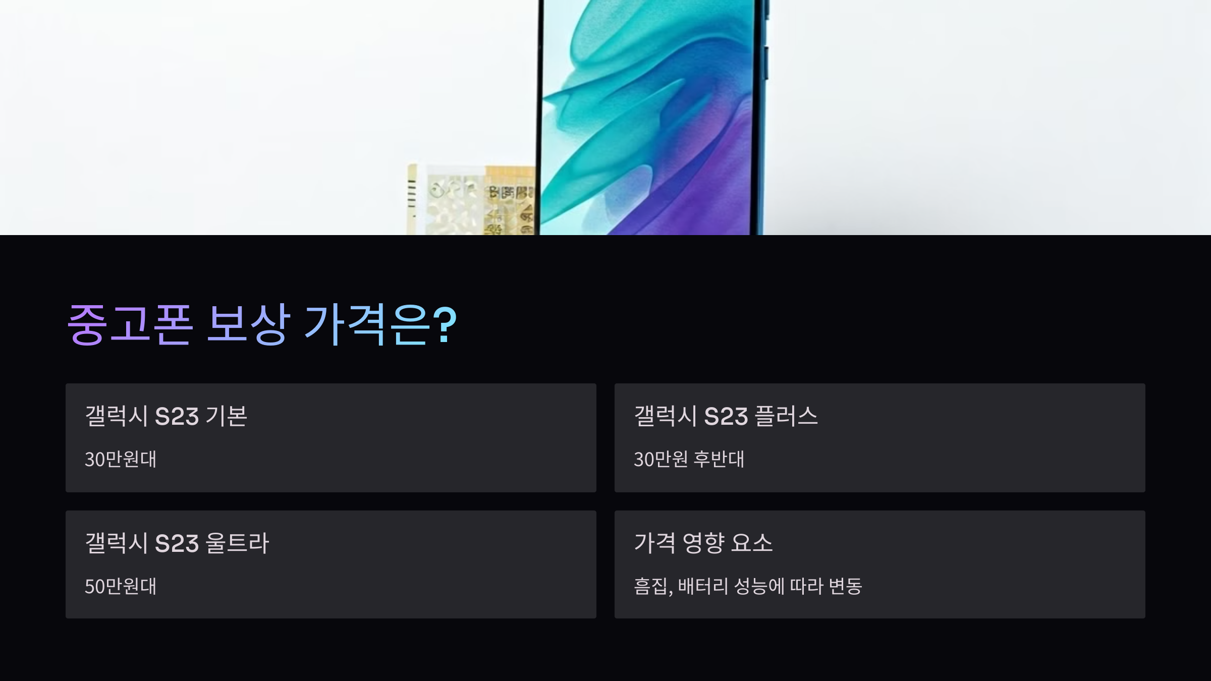 보상가격
