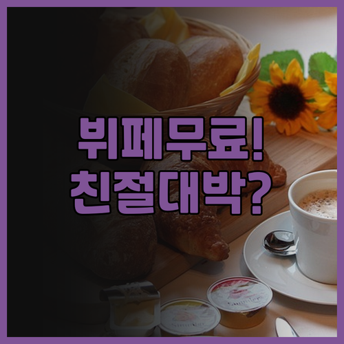 BB 호텔 & 리조트 푸꾸옥 후기, ..