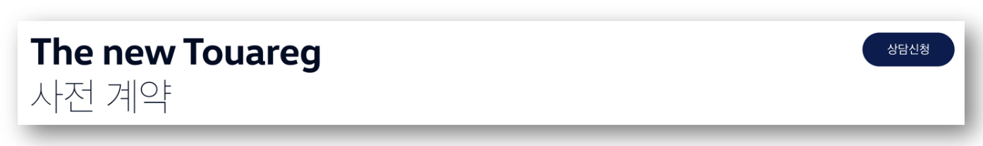 2024 투아렉 페이스리프트 가격 출시일 바로가기