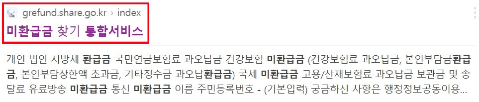 통신비 미환급금 조회