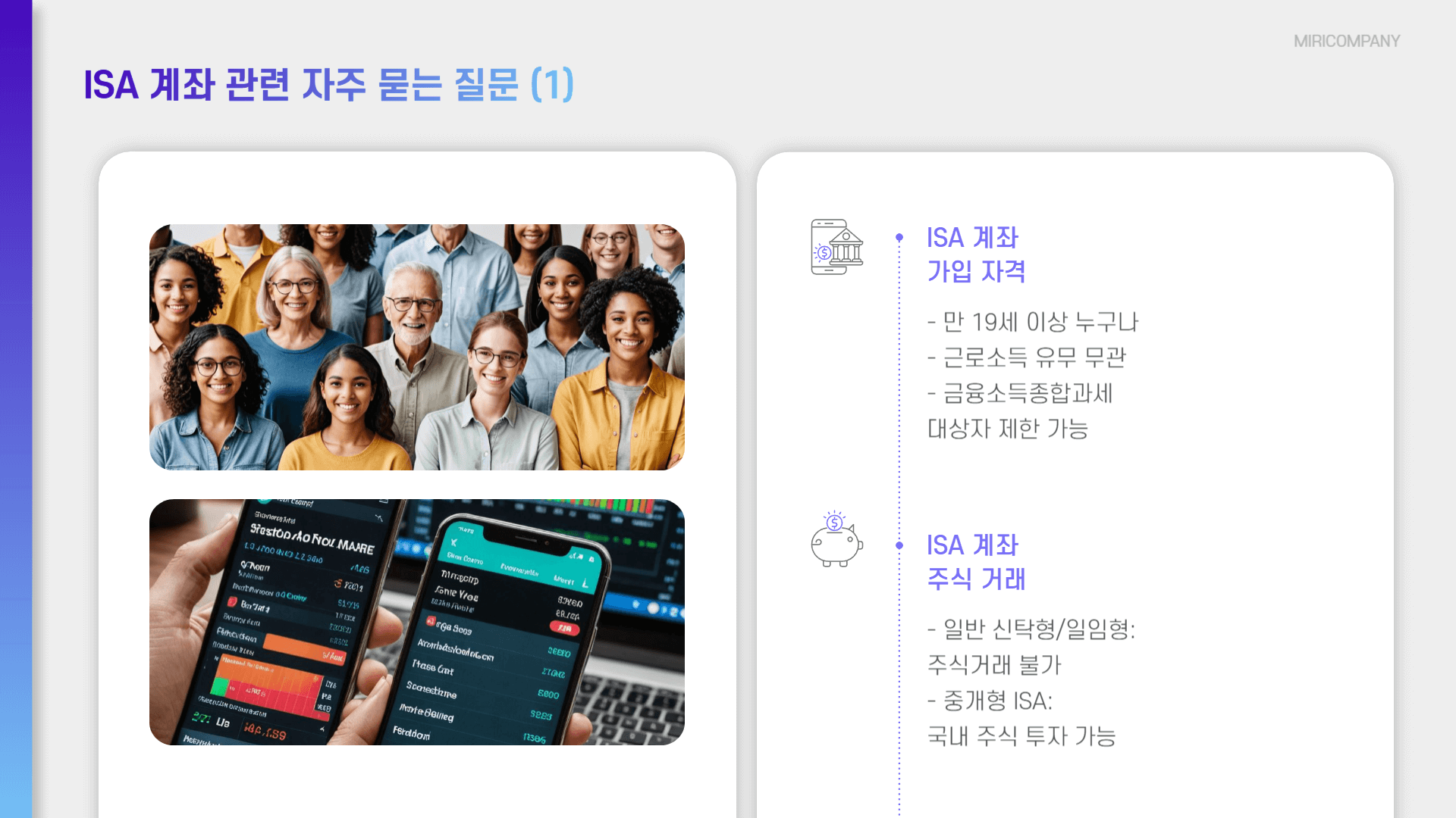 ISA 계좌 납입한도