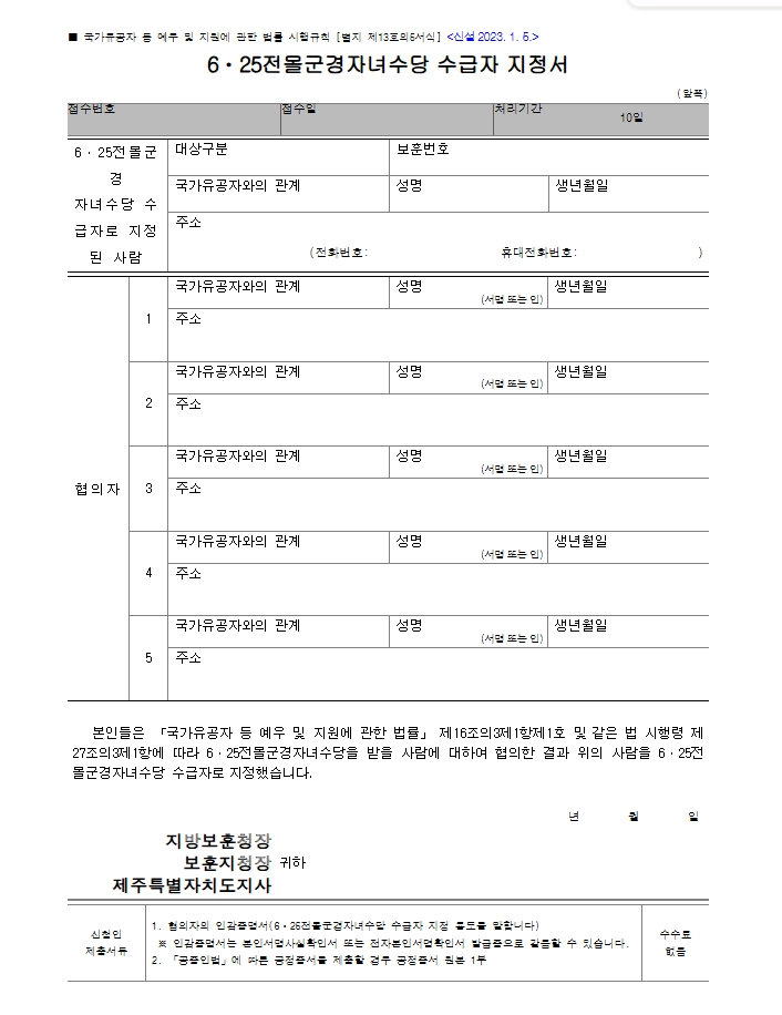 6.25자녀수당 신청자격