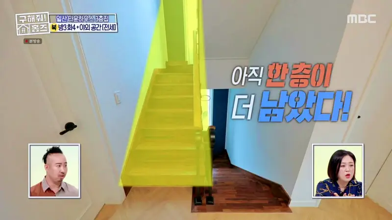 구해줘홈즈 고양시 일산서구 덕이동 최강 옆집 하우스 매물 가격 및 구조 인테리어 리모델링 소개