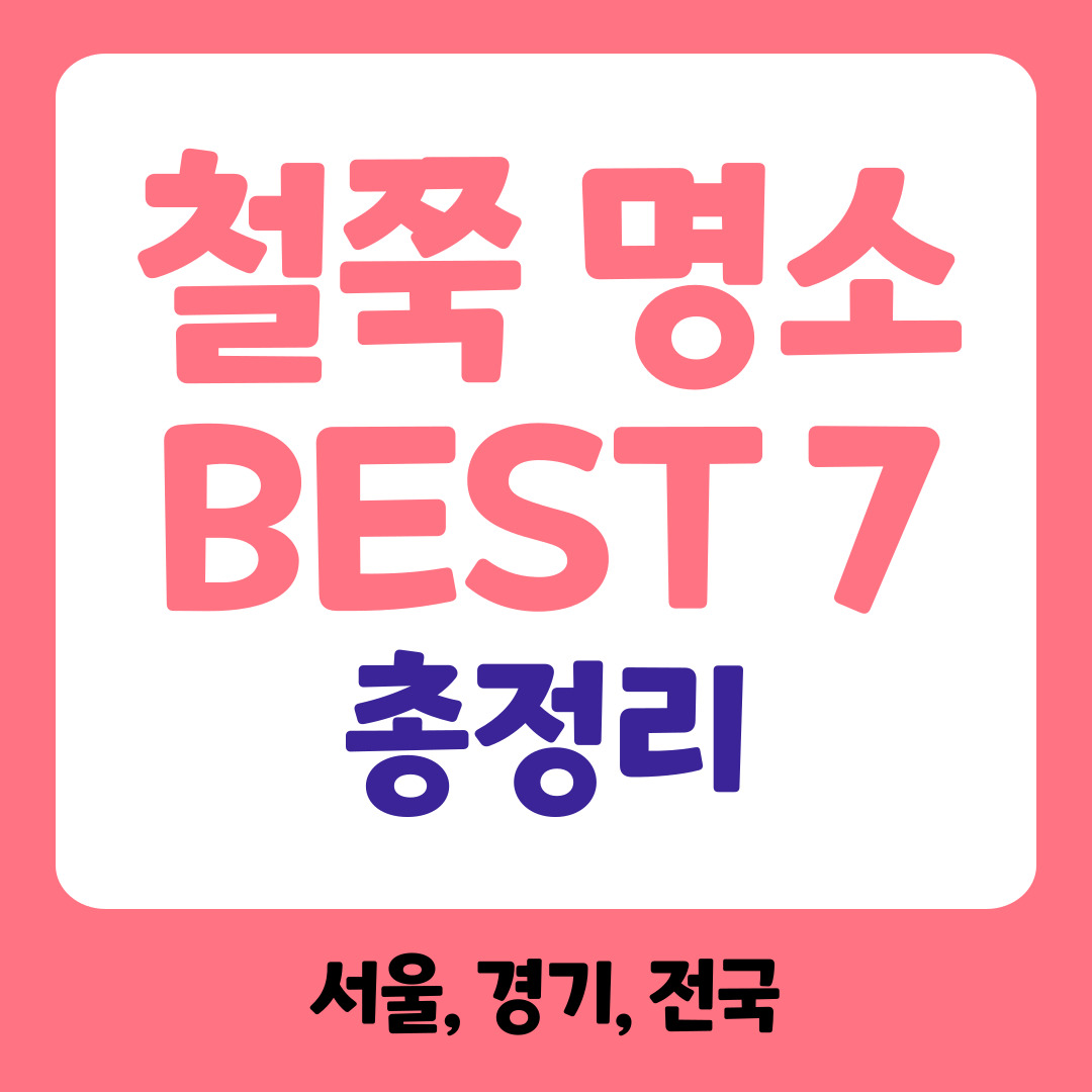 철쭉 명소 BEST 7 관련사진