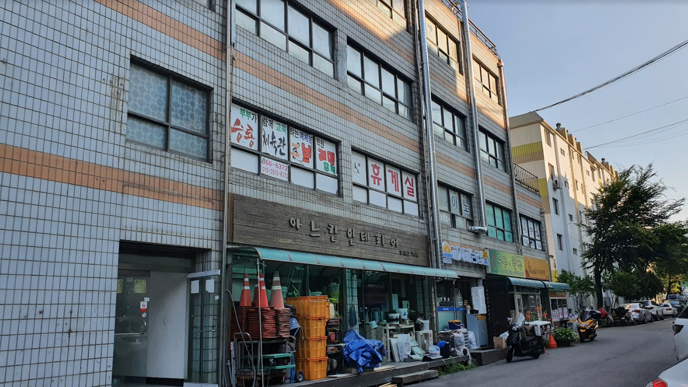 원흥아파트