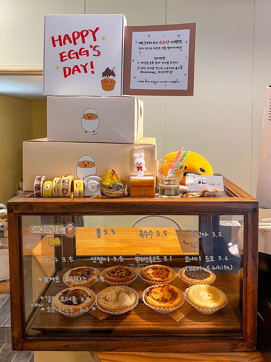 부산 사상 에그타르트 맛집 에그머니나