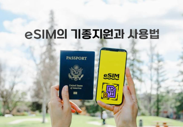 sSIM의 기종지원과 사용법과 관련한 이미지