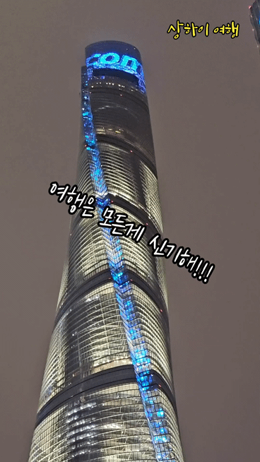 중국여행