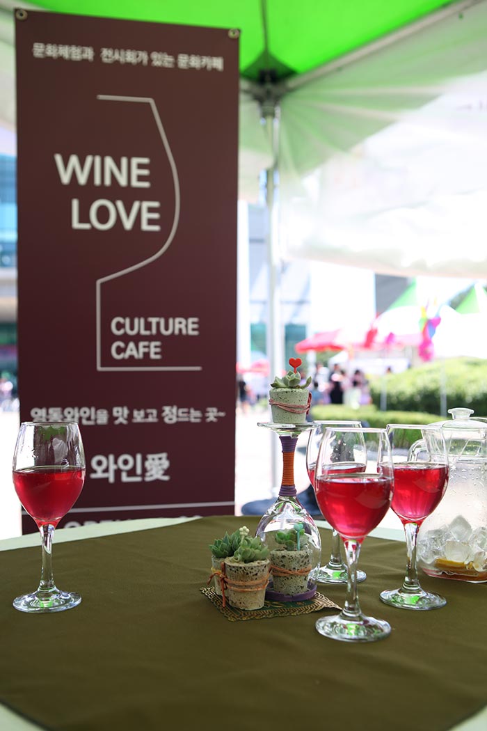 와인축제