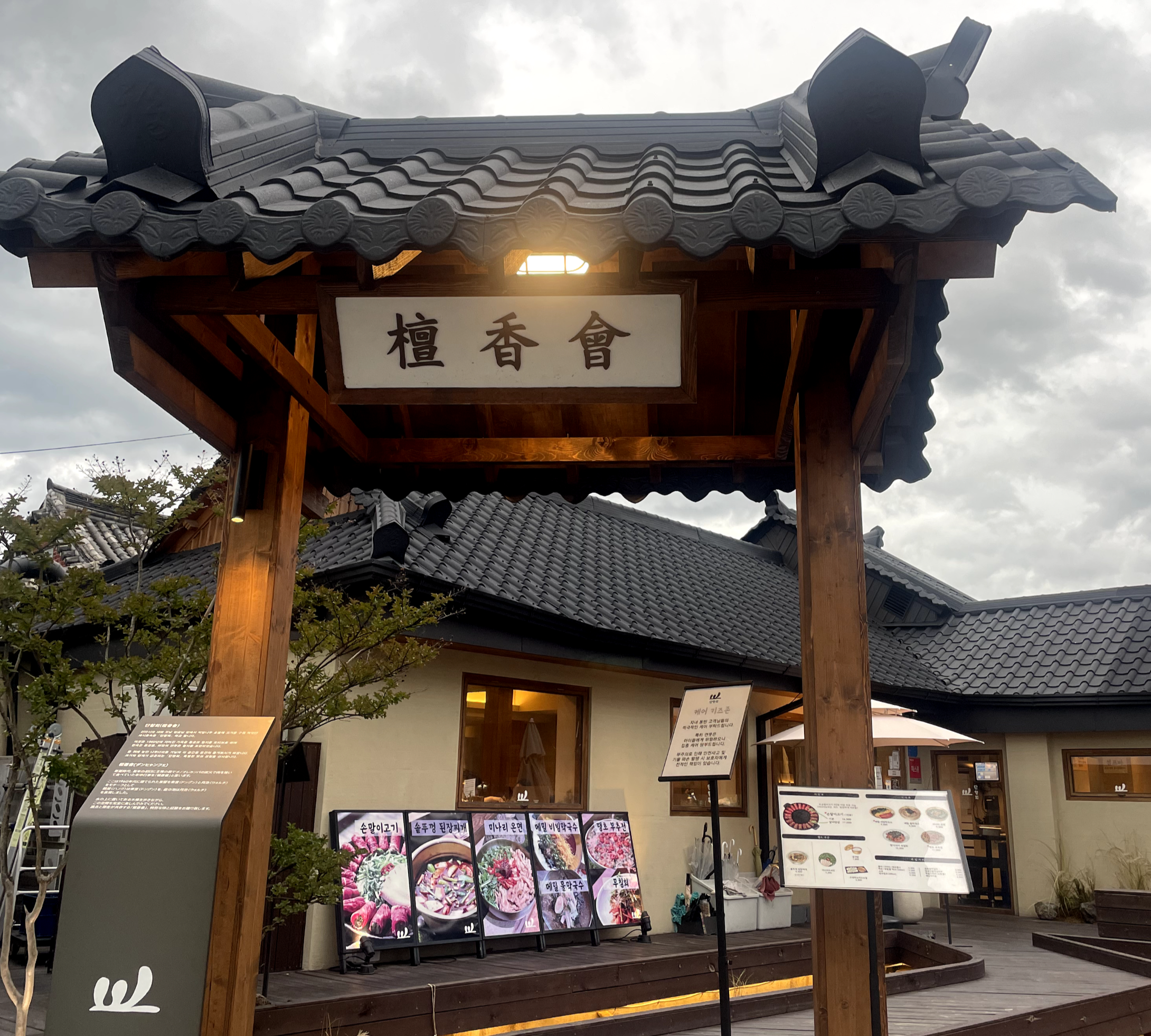 추석연휴 경주여행