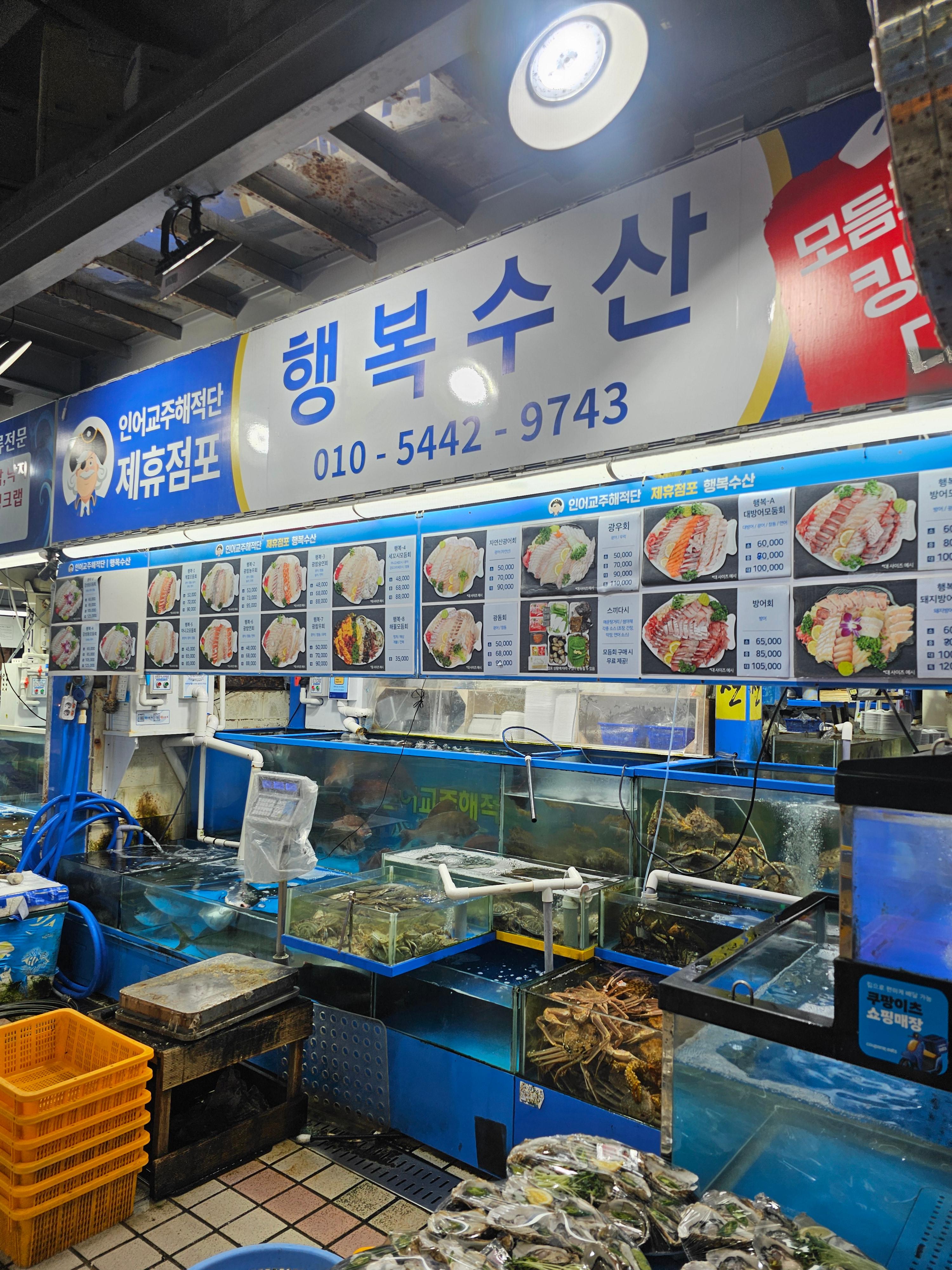 행복수산 외부 1