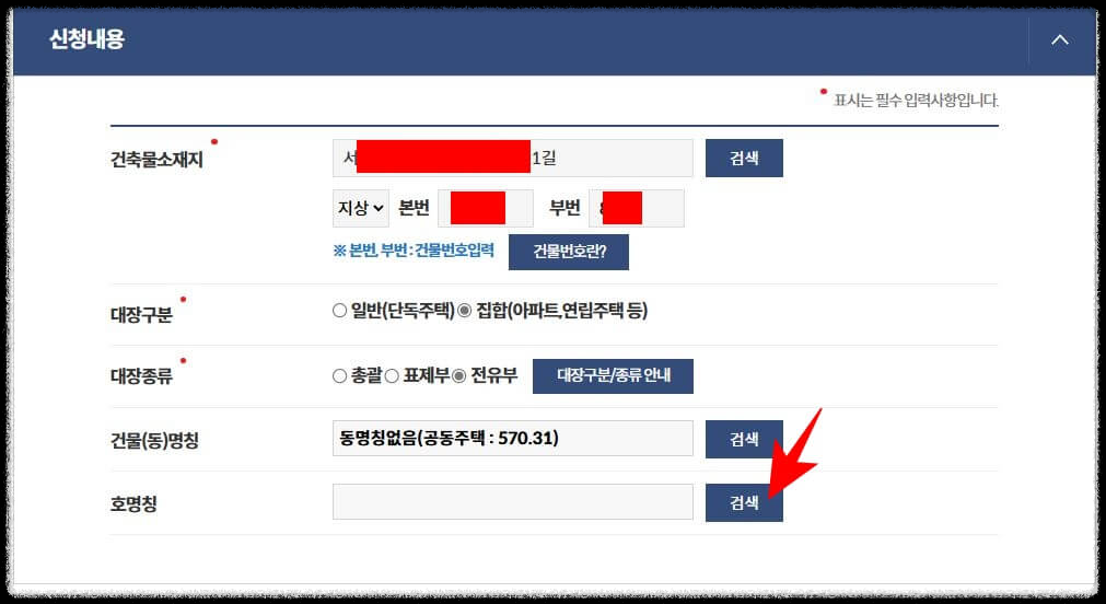 건축물대장 무료열람