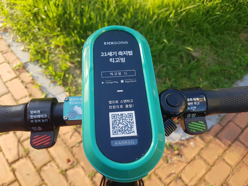 킥고잉 바코드