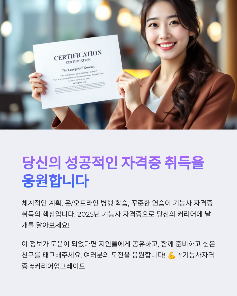 2025 기능사 시험일정 총정리 &ndash; 실기까지 한 번에 확인!