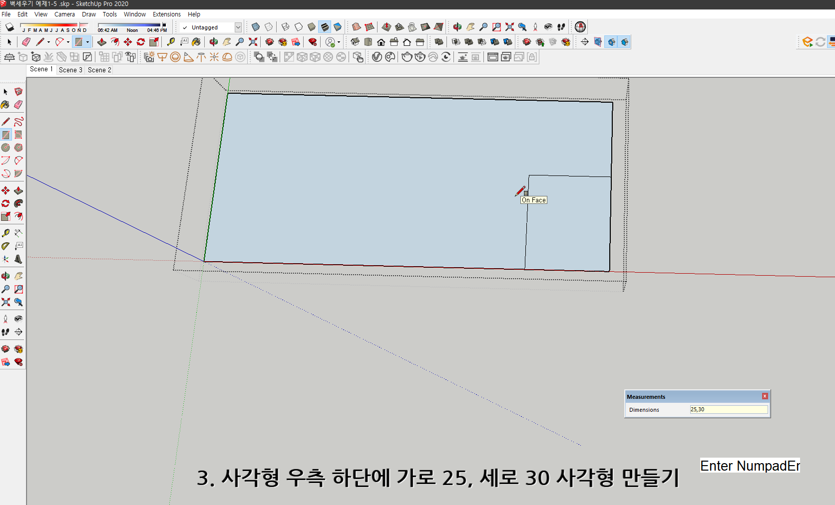 스케치업 독학