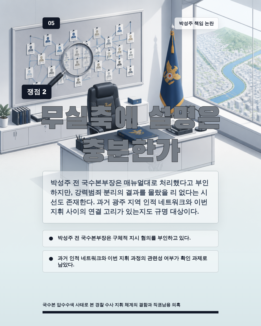 무실축에 설명은 충분한가