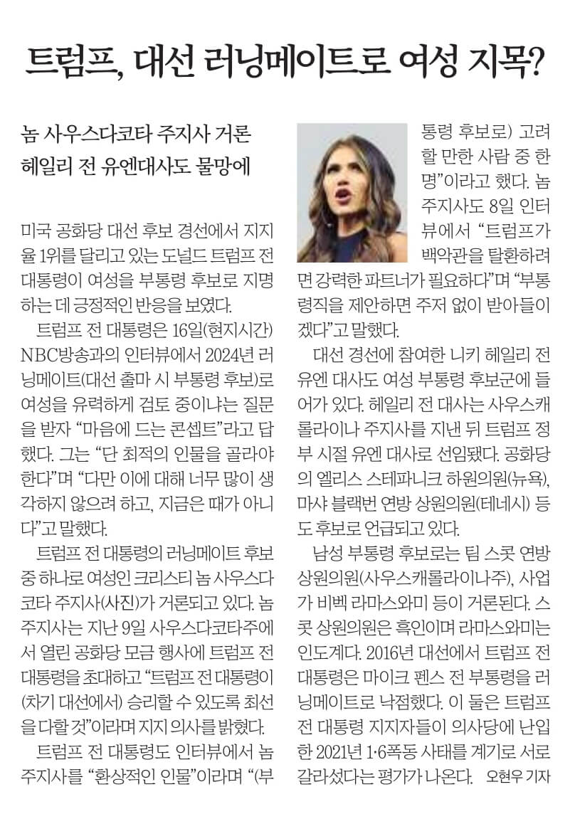 9월 19일 월 경제뉴스 부동산뉴스 헤드라인뉴스