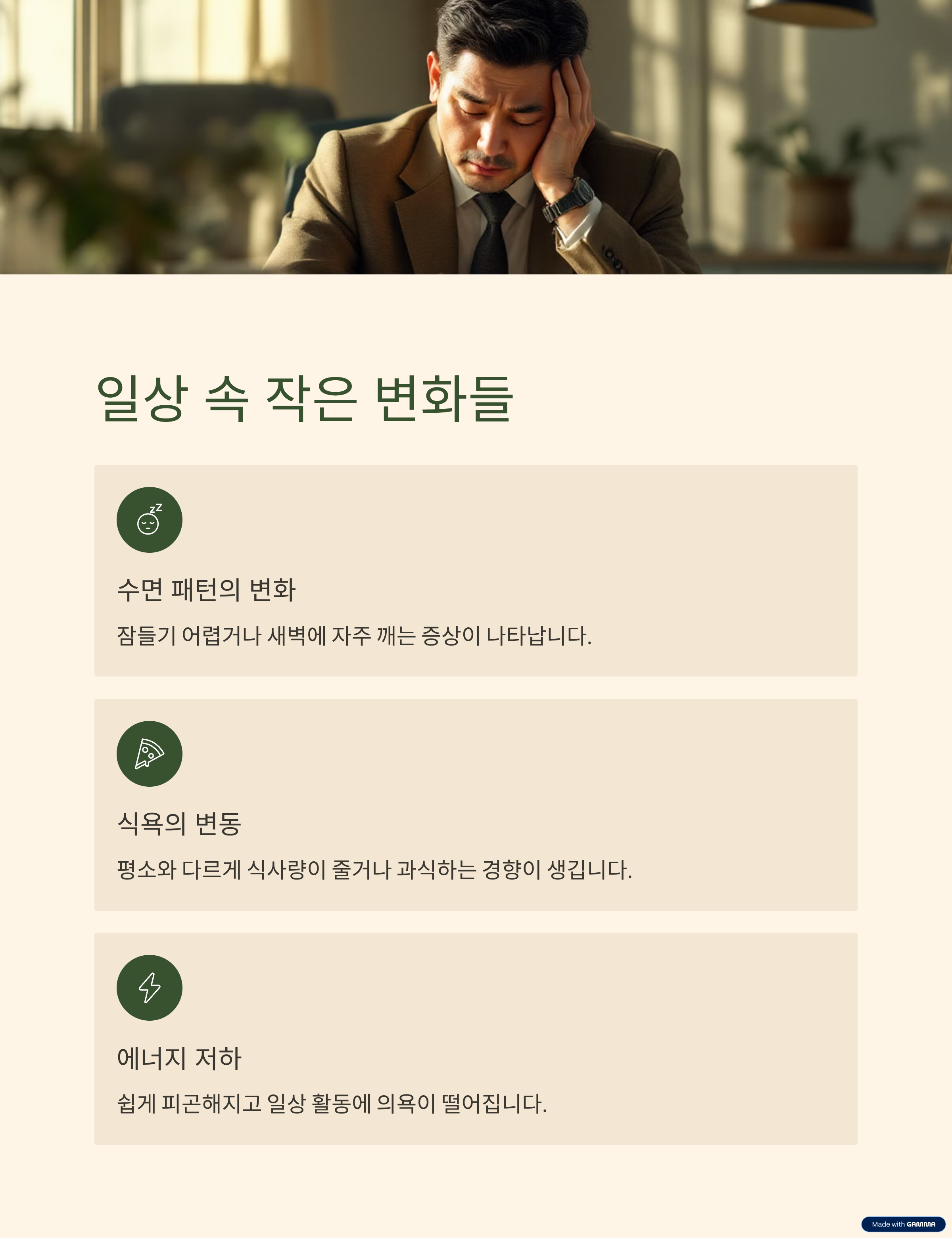 일상속 작은 변화들