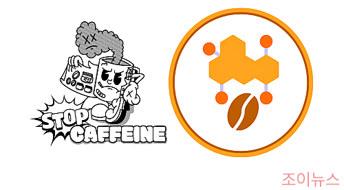 카페인이란?
