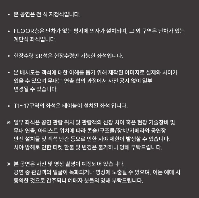 브라운아이드소울 콘서트