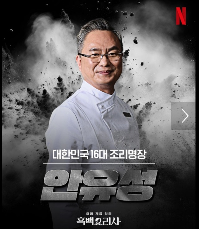 이웃집백만장자-안유성-광주-가매일식