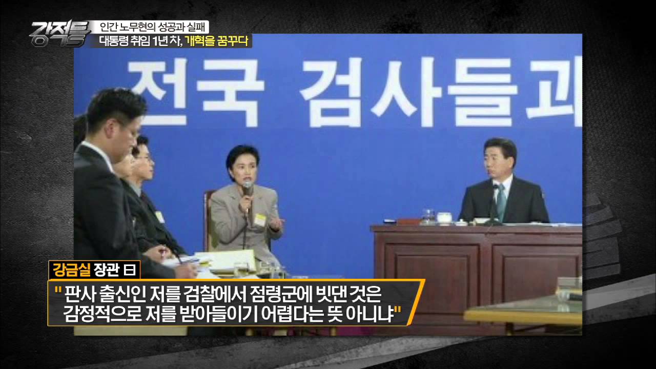 강금실 프로필 : 나이·고향·학력·정치 성향까지 정리, 이재명 캠프 총괄선대위원장 합류!