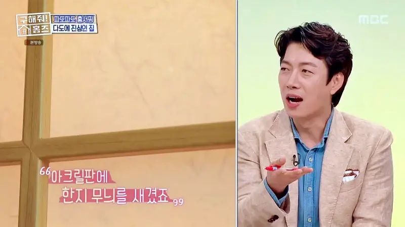 구해줘홈즈 서울시 금천구 우드 라이크 썸 티? APT 아파트 인테리어 리모델링 파도파도 홈서핑 소개