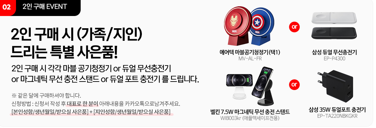 KT 갤럭시 폴드6 플립6 사전예약 혜택