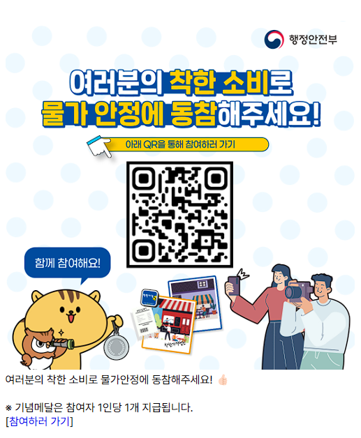 착한가격업소 찾기, 가격, 후기