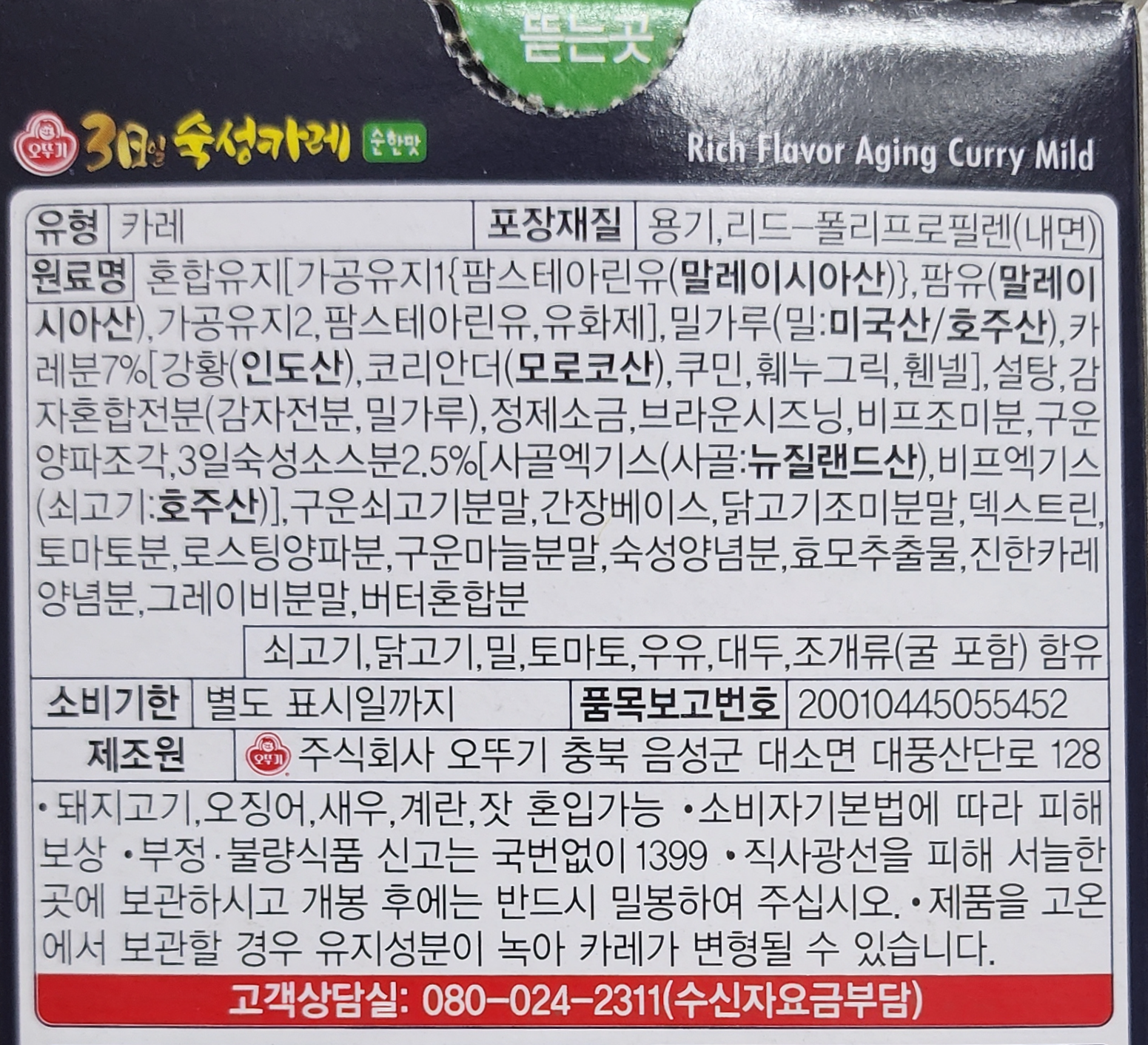 px 카레 성분