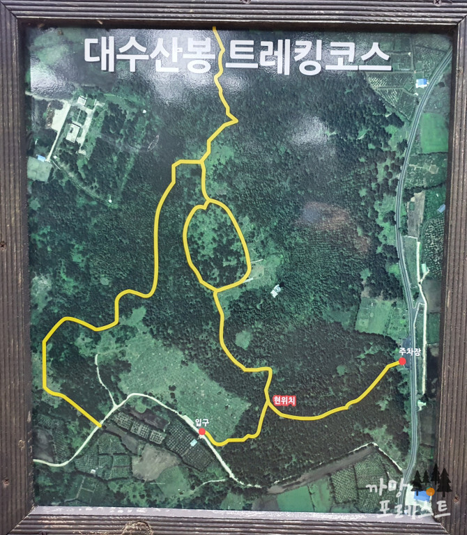 대수산봉 트레킹 코스