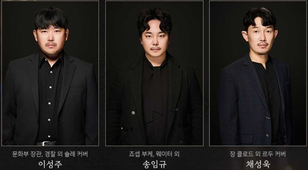 뮤지컬 팬텀 2025 앙상블 이성주, 송임규, 채성욱 배우의 프로그램북 사진